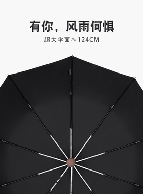 124CM加大号双人全自动雨伞男女十骨加固抗风三折叠铝合金伞黑色