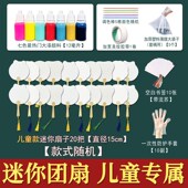 漆扇材料包儿童diy制作全套大漆颜料非遗扇子儿童迷你套装 手工小