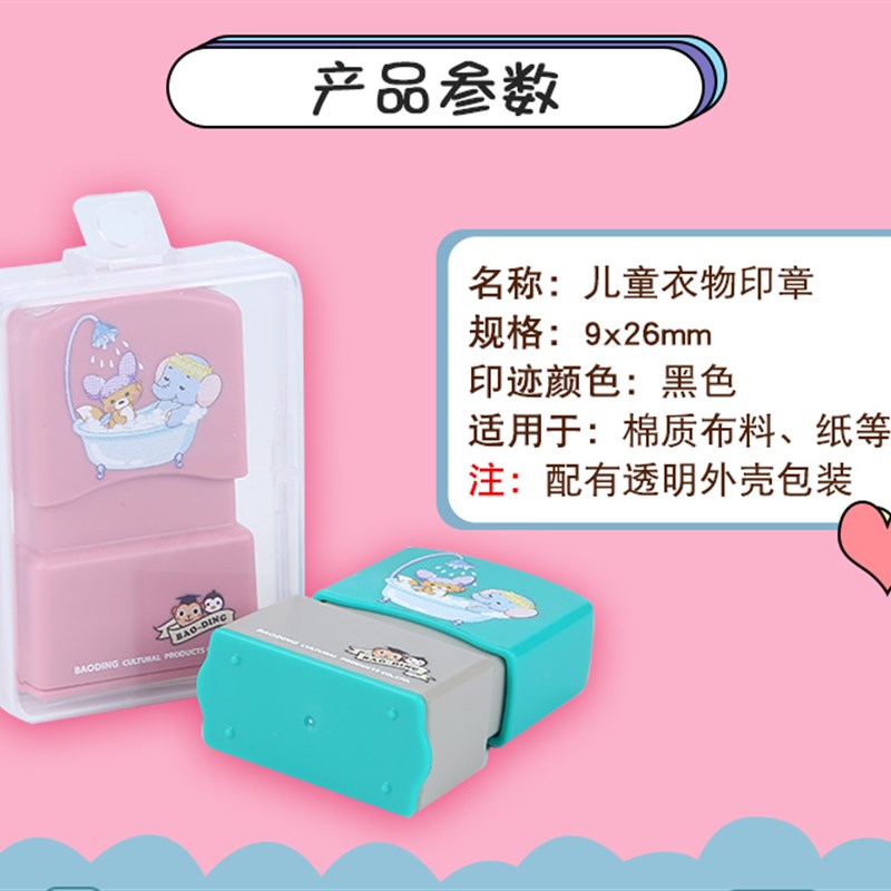 儿童印章姓名幼儿园名字防水不褪色宝宝卡通可爱衣物盖章个人小学