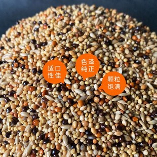 虎皮鹦鹉专用鸟粮混合饲料玄凤鸟食牡丹专用粮食小型鹦鹉饲料