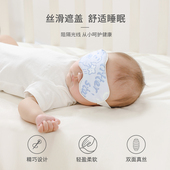 儿童真丝眼罩睡眠专用遮光透气缓解疲劳学生睡午觉男女可爱护眼罩
