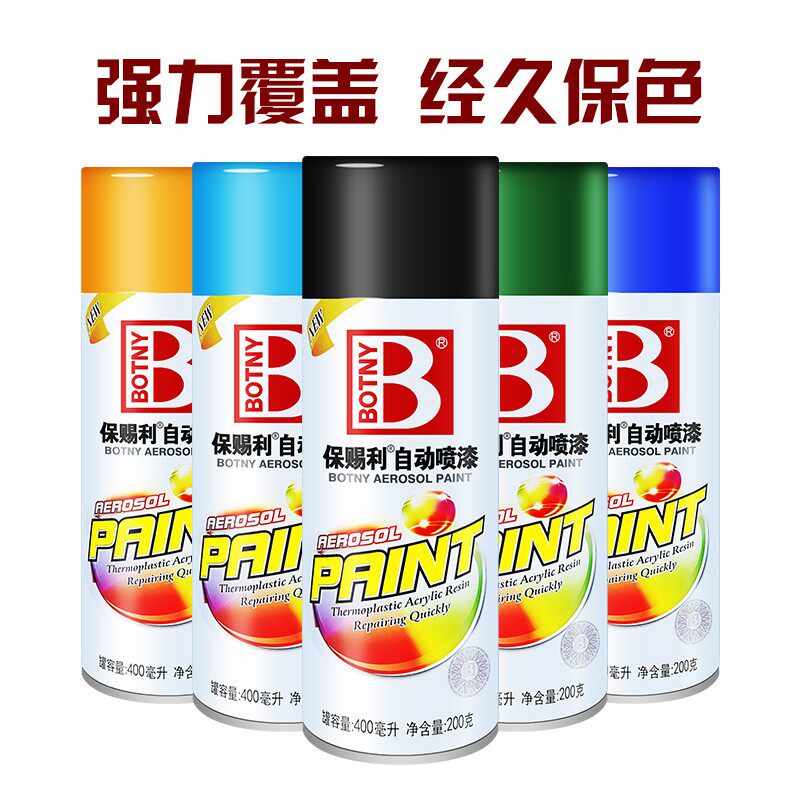 保赐利自动喷漆142防锈底漆金属栏杆防锈漆汽车自行车防锈打底漆