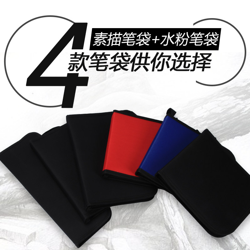 素描笔袋 美术生男女笔包收纳笔盒铅笔袋专用文具袋折叠大容量布