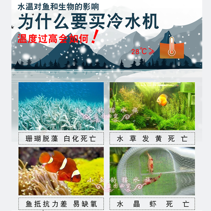奥凌鱼缸冷水机家用制冷器自动恒温水族箱降温海水小型压缩机水冷