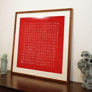 弘一法师心经书法拓片实木榫卯装饰画客厅书房茶室玄关民宿挂画