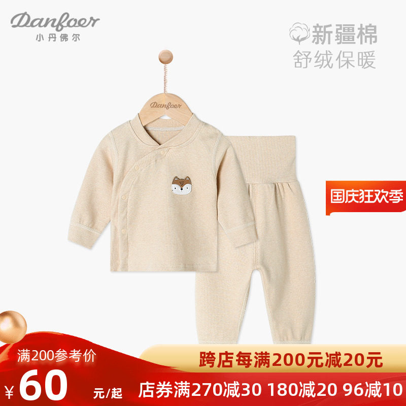婴儿秋衣秋裤两件套装新生儿内衣分体保暖睡衣宝宝护肚高腰裤舒绒,童装/婴儿装/亲子装,内衣套装,淘宝优惠券,粉丝福利购,淘宝优惠卷