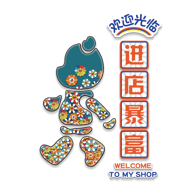 网红蛋糕甜品店墙面壁装饰烘焙面包拍照区布置背景打卡公仔贴纸画