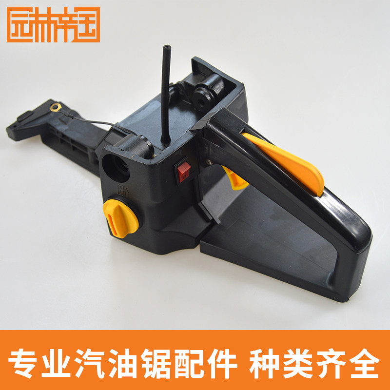 汽油锯油箱油壶油锯油箱总成手把5800开关油门黑色油箱