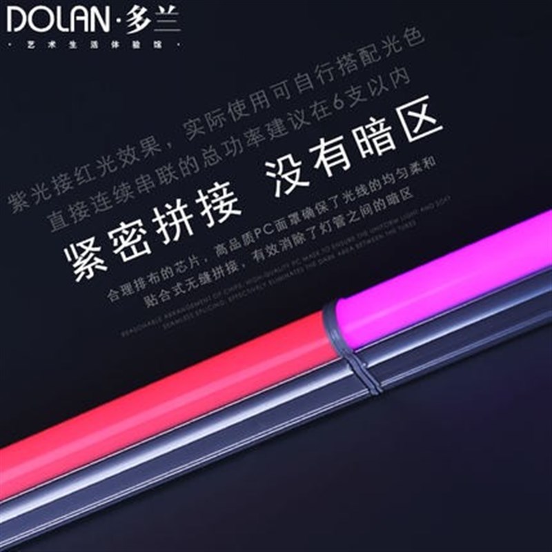 灯管led 一体化T5工程吊顶七彩日光灯管 支架 桥架使用