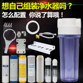 10寸滤瓶 4分过滤瓶家用净水器配件净水机前置过滤器PP棉滤芯滤桶