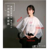 包邮 一次性围脖披肩理发店焗油染发烫发防水塑料围布独立装 50只