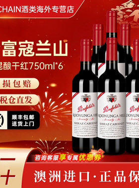 奔富寇兰山76设拉子赤霞珠干红葡萄酒750ml聚会澳洲原装进口红酒
