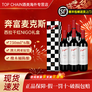 奔富麦克斯西拉NIGO礼盒干红葡萄酒宴请澳洲进口750ml赤霞珠红酒