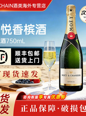 酩悦经典香槟起泡酒750ml