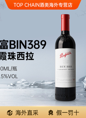 奔富BIN389/311/128赤霞珠设拉子干红葡萄酒霞多丽澳洲进口送礼