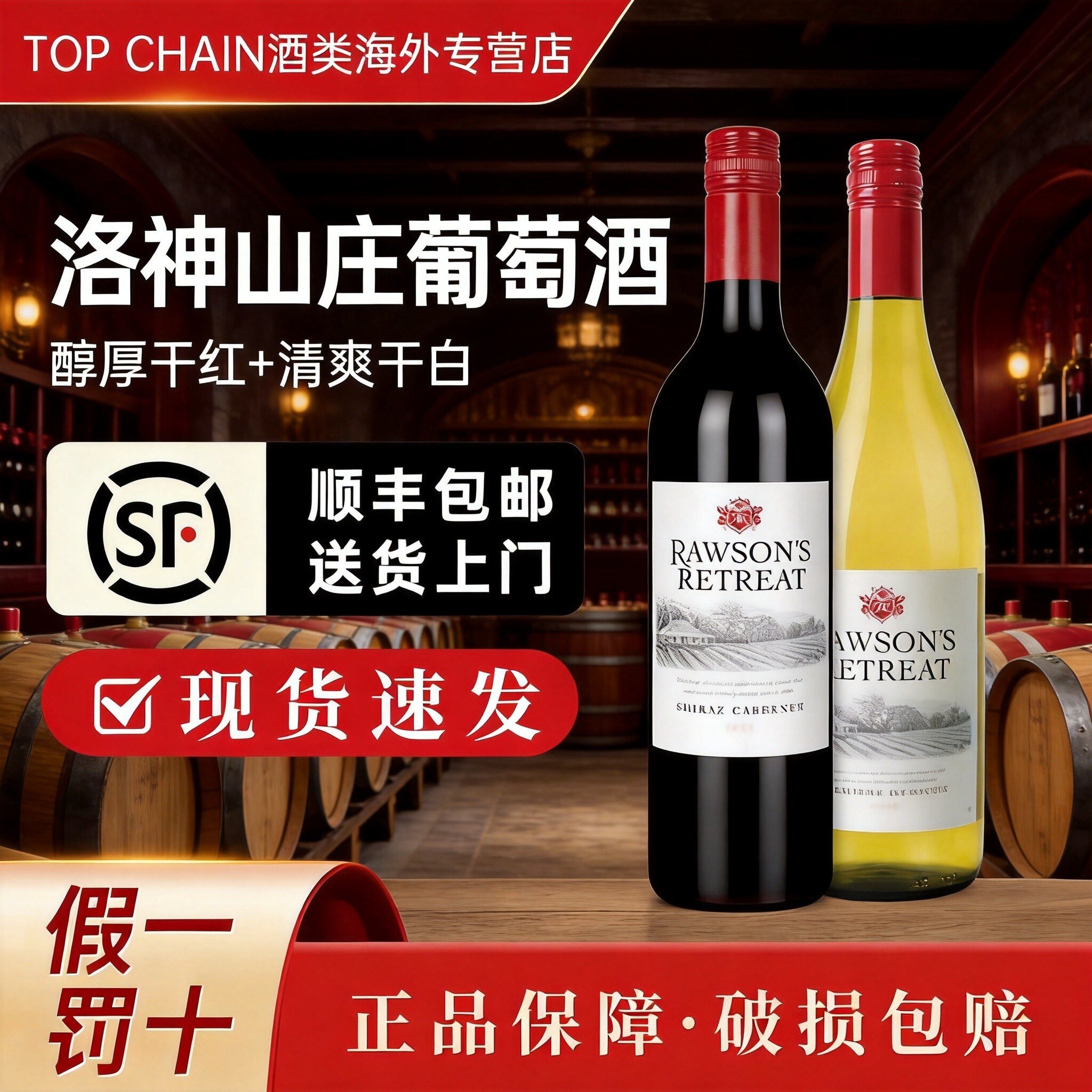 洛神山庄设拉子赤霞珠干红葡萄酒750ml澳洲进口霞多丽混酿款红酒