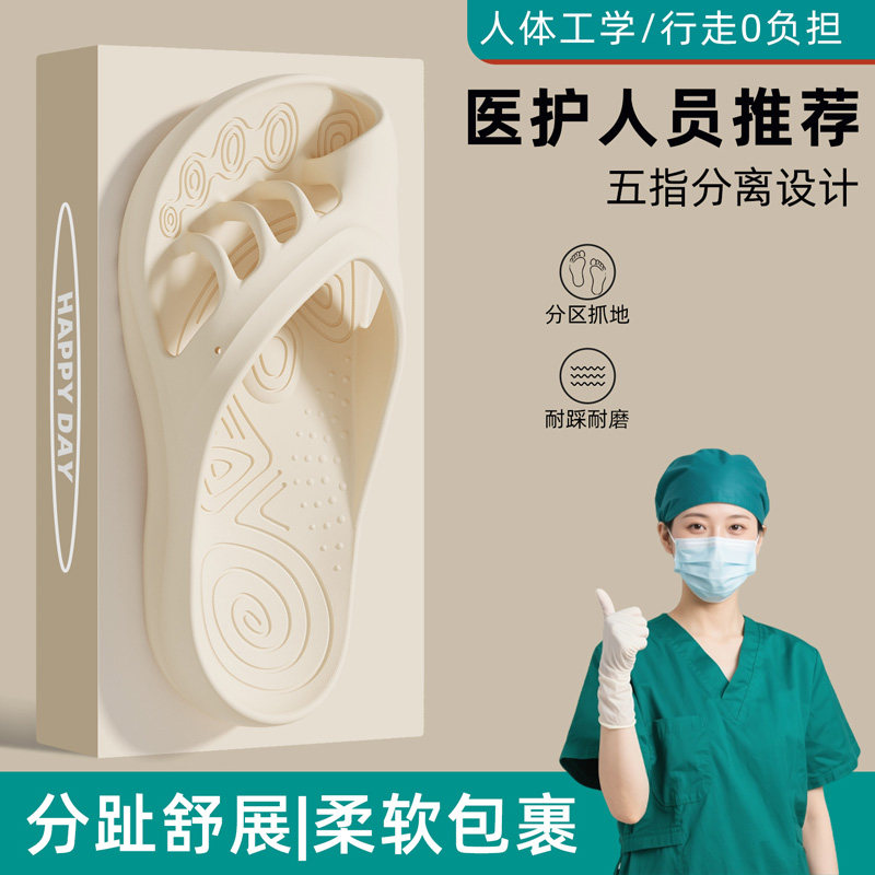 女款矫正拇指外翻五指分趾凉拖鞋