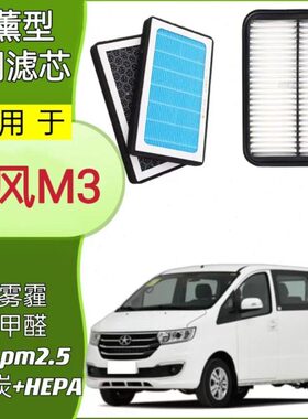 / L M3V风H1.8滤空调香薰E格动M312.06适配江淮瑞滤清器.混空气