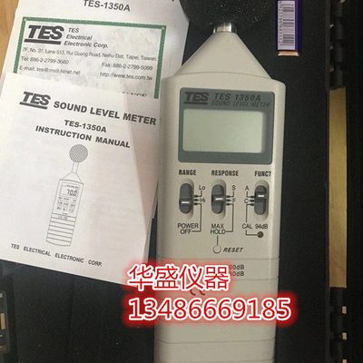 台湾泰仕TES1350A/数字噪音计/分贝仪/声级计