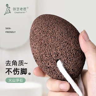 火山浮石磨脚石去死皮老茧家用搓脚石老茧磨脚去死皮神器脚底后跟