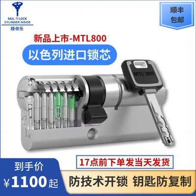 模帝乐锁芯卧室门进口全铜锁心超C级防盗门锁芯家用通用型MTL800