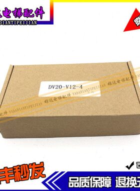 显示LL4原装12-  外呼DVDV20康力-K20-全新电梯配件V板V11-20DV/