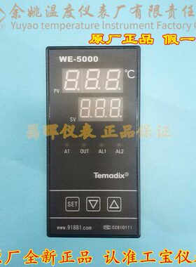 0TW41厂 温度55 12ma0  55  x211di155智能温控仪E5e仪表余姚410