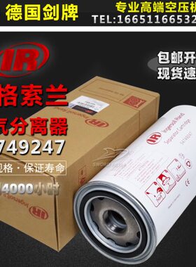 /空压机配件.4油格分离器22/5索兰W2415K气5分77/49UP芯油18英37