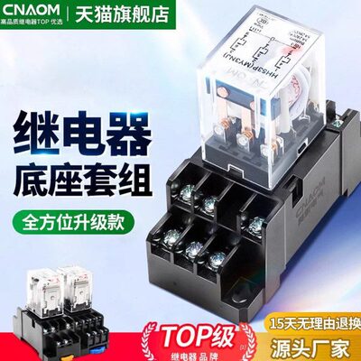 小型中间继电器HH52P53P54P电磁8/z14脚DC220V24V12V交流直流MY2N