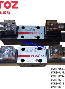 0710- 161507电 向07Z07维拓斯换07 WD阀磁131O07H7 VT1114 07E