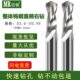 直柄合金硬质 钻.3.3.555麻花铝3.315 咀3.2整体3用455钨钢钻头
