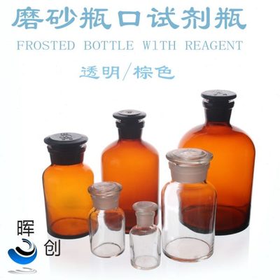 瓶白牌 取样口/棕试剂瓶白色瓶华鸥泡酒瓶 棕色小瓶口玻璃口小 小