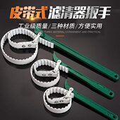 板8油机滤滤芯扳手式 包邮 滤清器手机格扳手皮带12寸钢丝扳手防滑