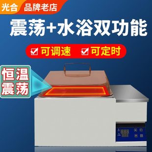 水浴振荡器气浴数显恒温摇床往复调速多用实验室摇床不锈钢震荡器