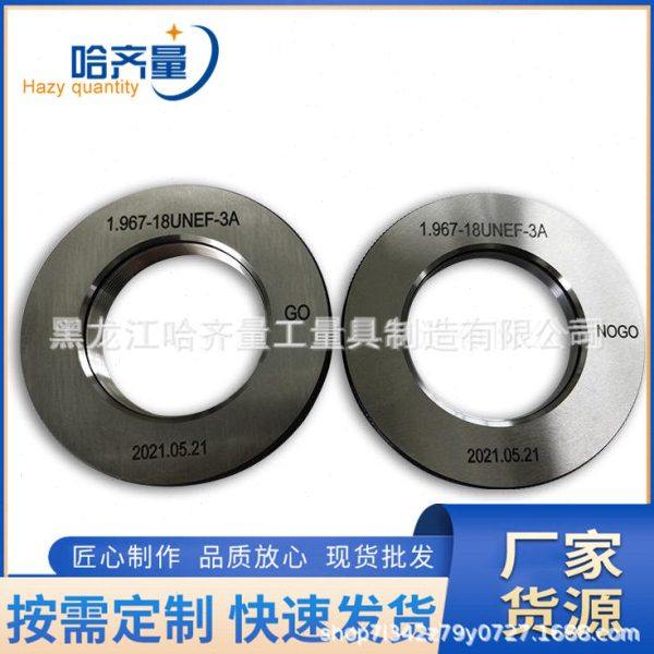 哈量锯齿环规 哈量锯齿塞规 哈量锯齿环塞规 哈量通止规 环塞规,五金/工具,量规,淘宝优惠券,粉丝福利购,淘宝优惠卷