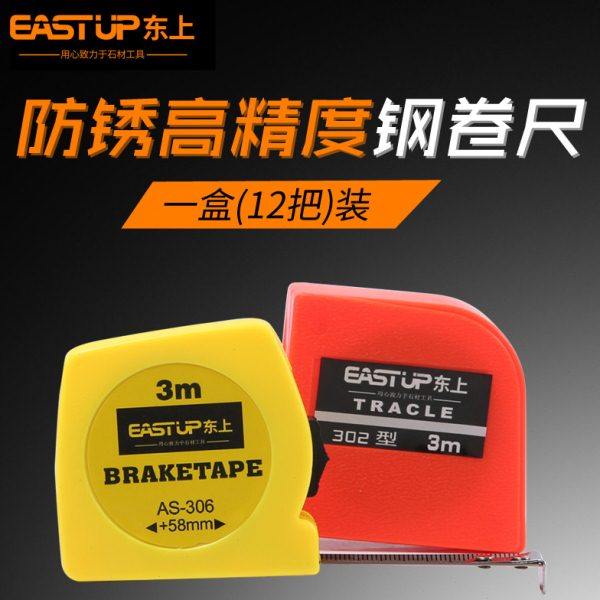 东上卷尺精度不锈钢卷尺大理石盒尺石材厂专用防锈尺子测量工具,五金/工具,卷尺,淘宝优惠券,粉丝福利购,淘宝优惠卷