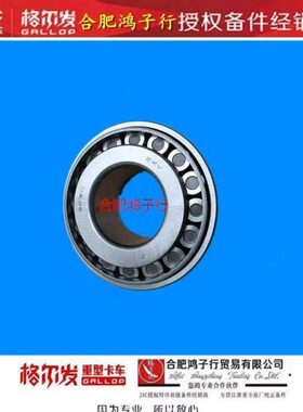 格尔发K3 K5 K6 A5 Y1010 前轮 外轴承32310/7610货车配件原厂