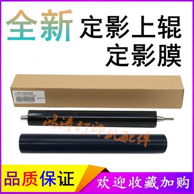 C--影CF加热N85F85F兄弟膜N3585NC辊 定下辊下辊D-MD30MMD定影40