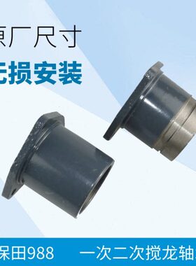 搅二8龙20配件98绞久保田-671龙收割机搅龙10T6次搅5一次轴承座龙