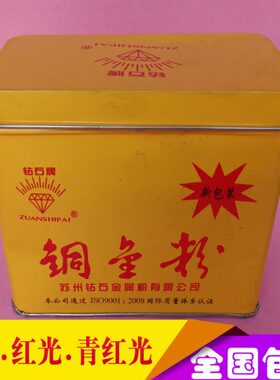 目  光120粉装红 粉粉光8光   红1kg00- 0黄铜黄色金铜粉青金粉青
