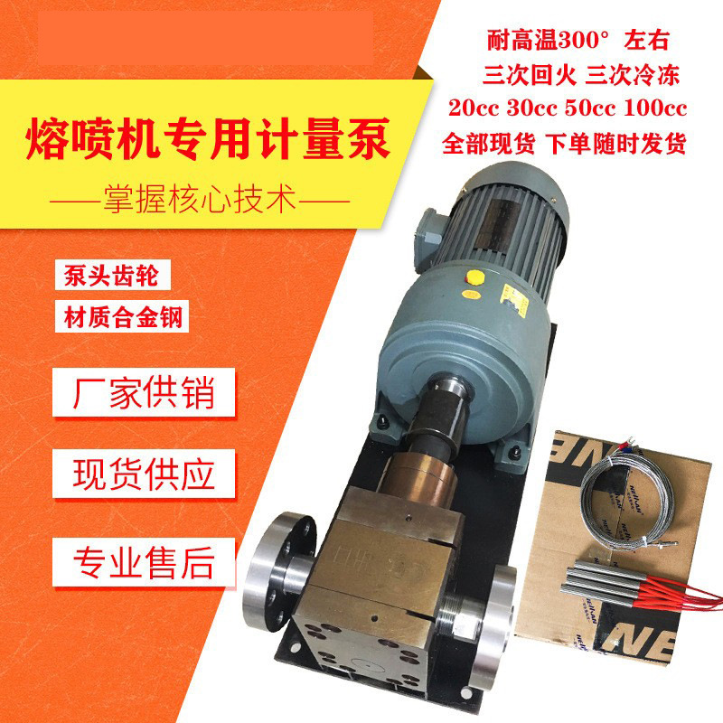大长庆熔喷布合金钢100cc计量泵常州厂家齿轮熔体泵高温耐腐蚀
