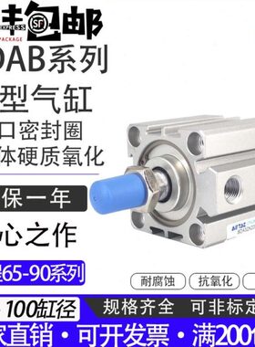 5B0A50B亚德客B35 薄06 X90X76550 气缸501008型BBX0X7SDX8X8B