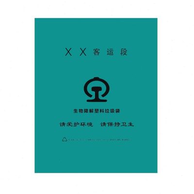 得印（befon）动车垃圾袋 70*100cm 塑料垃圾袋 500个 青（zl）