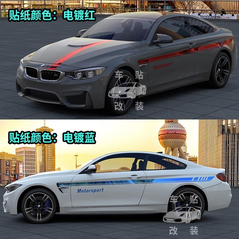汽车遮挡划痕贴画车身贴个性改装拉花车门装饰贴刮痕贴画机盖贴纸