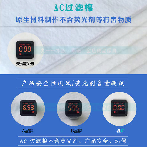 AC高密度过滤棉 加厚生化过滤棉 鱼缸超滤棉滤材 蜂孔滤垫水族用