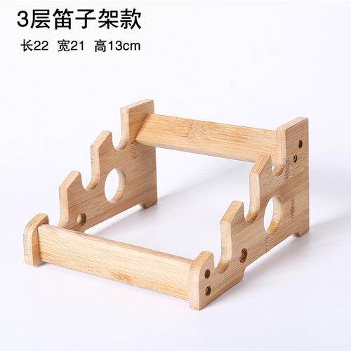 笛子架多层挂墙展示架箫剑摆放架琴行洞箫竹架宝剑刀剑架落地兵器