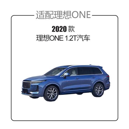 适配20款理想ONE1.2T汽车空调滤芯清器格PM2.5活性炭除味滤网1片