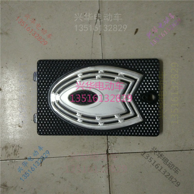 电动车脚踏板中国梦脚踏板盖板电池盒盖子脚踩踏板脚踏内框包邮
