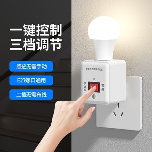声控感应灯声光控智能小夜灯插电款老人起夜床头插座式照明灯暖光