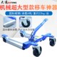 移车器液压拖车器挪车器移车器汽车挪车神器物业拖车器消防拖车器